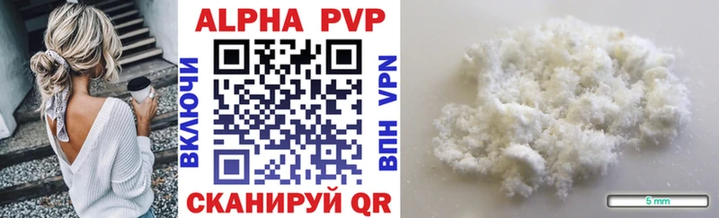 цена   Белый  Alpha-PVP Соль 