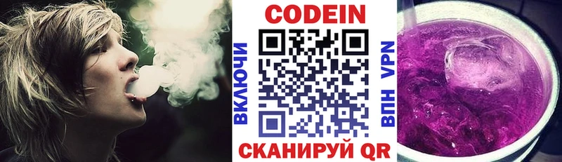 Кодеиновый сироп Lean напиток Lean (лин)  продажа наркотиков  Белый 