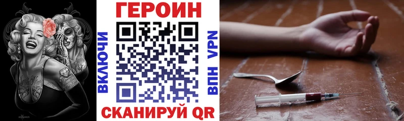 где купить наркотик  Белый  мега зеркало  ГЕРОИН белый 