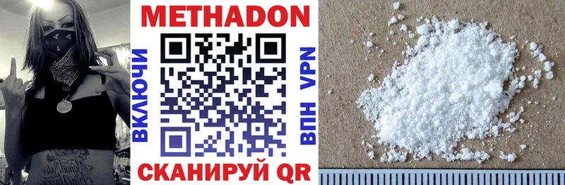 МЕТАДОН methadone  Белый 